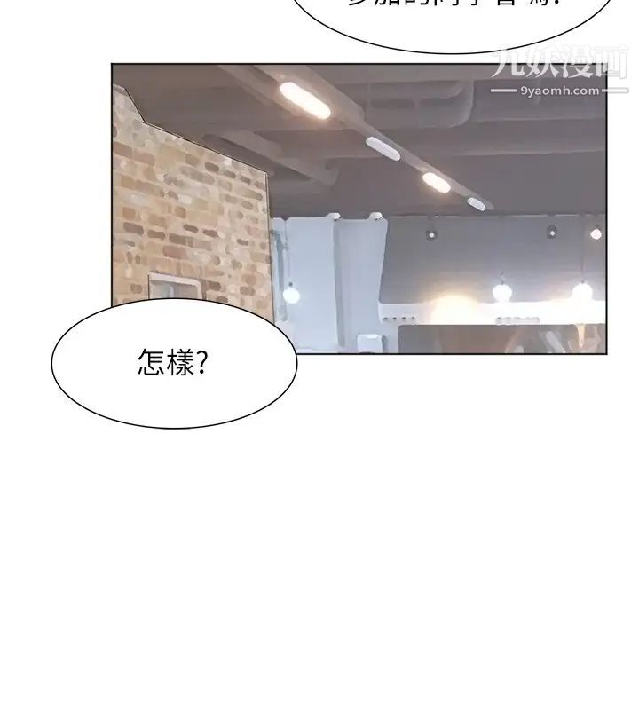 《我喜歡他的女人》漫画 第44話-我們可是專業狐狸精