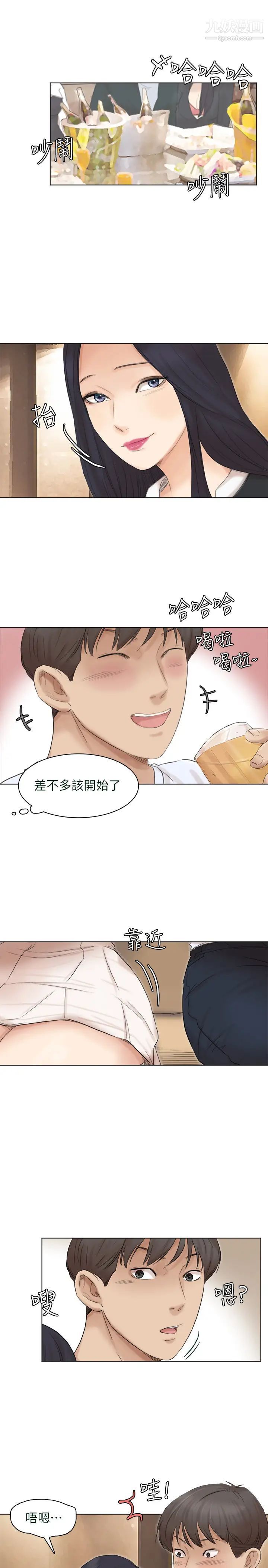《我喜歡他的女人》漫画 第44話-我們可是專業狐狸精