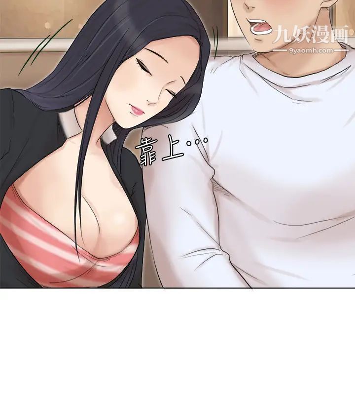 《我喜歡他的女人》漫画 第44話-我們可是專業狐狸精