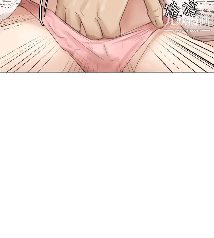《我喜歡他的女人》漫画 第44話-我們可是專業狐狸精