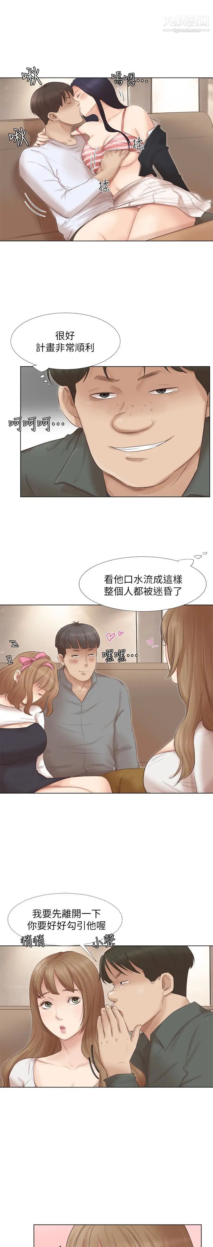 《我喜歡他的女人》漫画 第45話-在小巷子和朋友的女人…