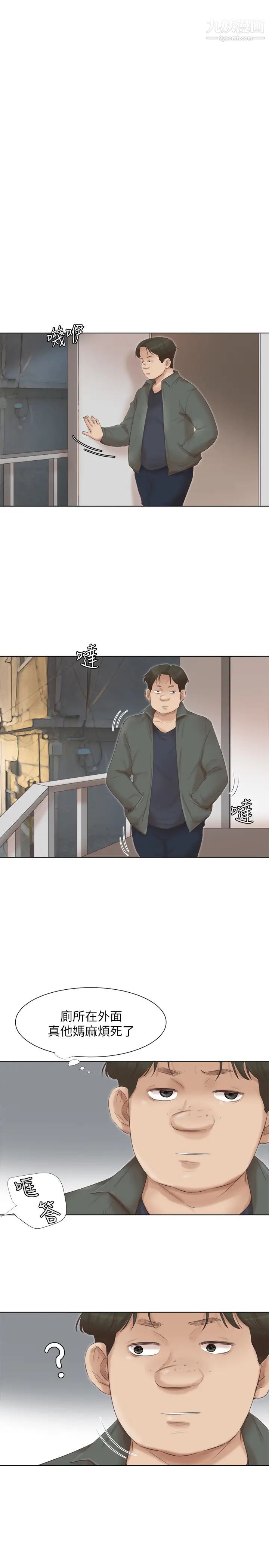 《我喜歡他的女人》漫画 第45話-在小巷子和朋友的女人…