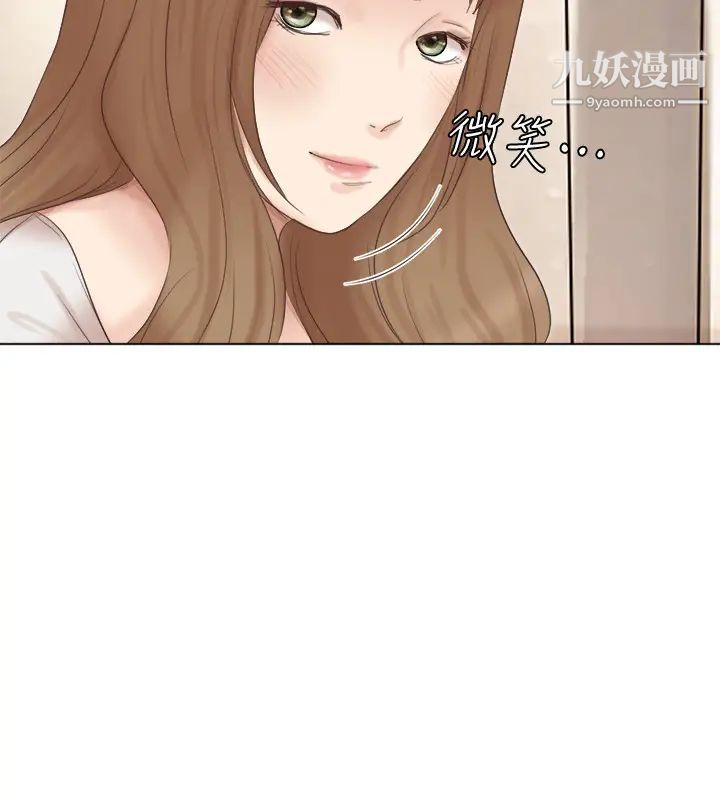 《我喜歡他的女人》漫画 第45話-在小巷子和朋友的女人…