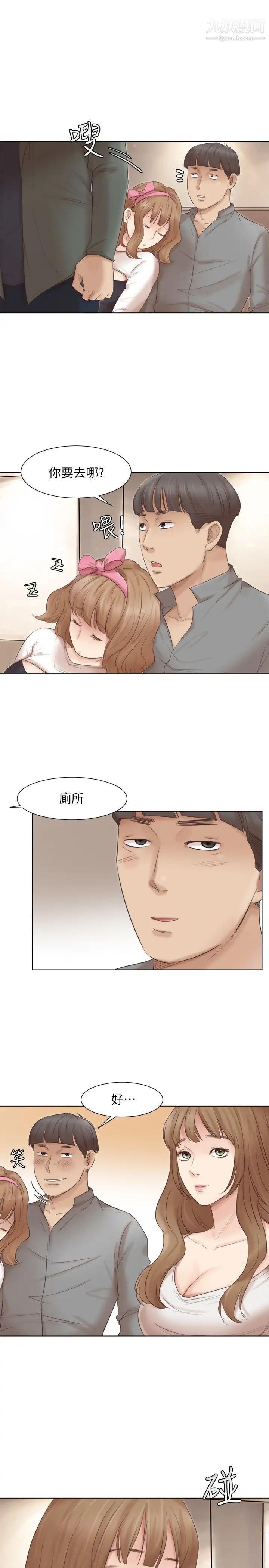 《我喜歡他的女人》漫画 第45話-在小巷子和朋友的女人…