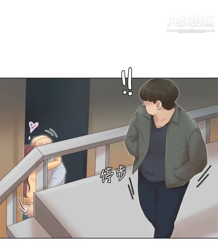 《我喜歡他的女人》漫画 第45話-在小巷子和朋友的女人…