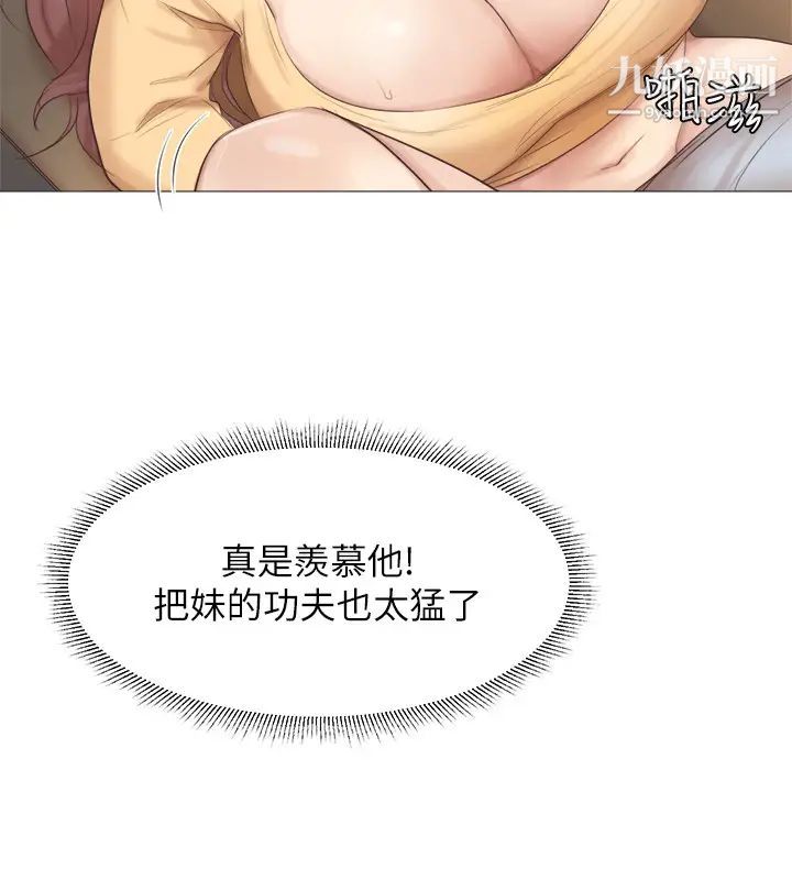 《我喜歡他的女人》漫画 第45話-在小巷子和朋友的女人…