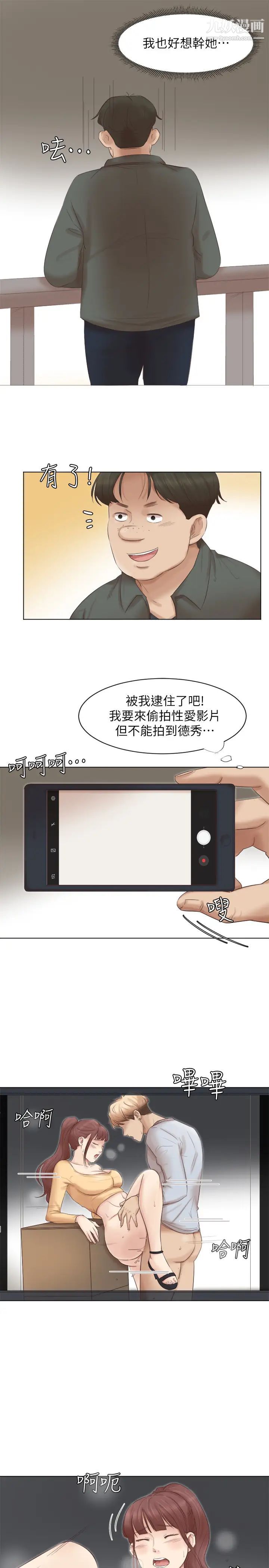 《我喜歡他的女人》漫画 第45話-在小巷子和朋友的女人…