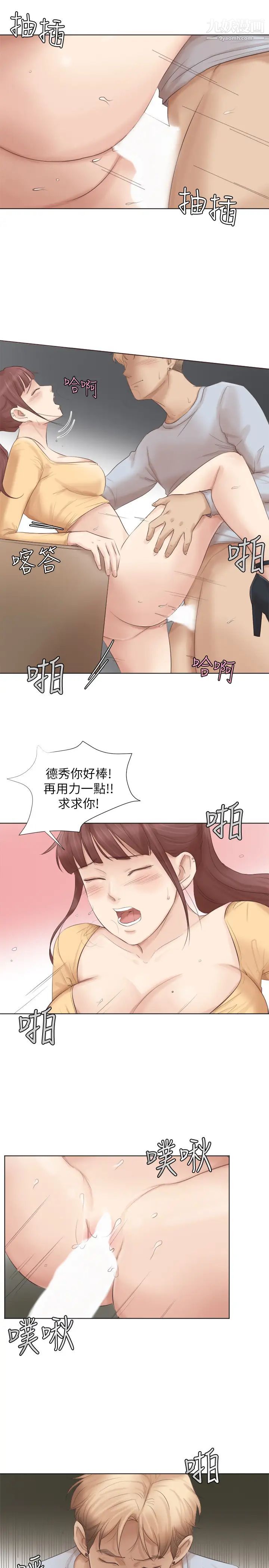 《我喜歡他的女人》漫画 第45話-在小巷子和朋友的女人…