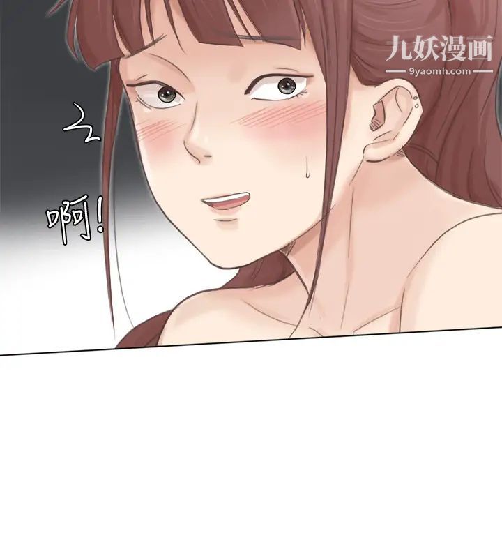 《我喜歡他的女人》漫画 第46話-妳讓我上一次我就刪掉