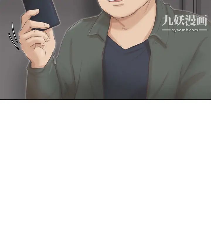 《我喜歡他的女人》漫画 第46話-妳讓我上一次我就刪掉