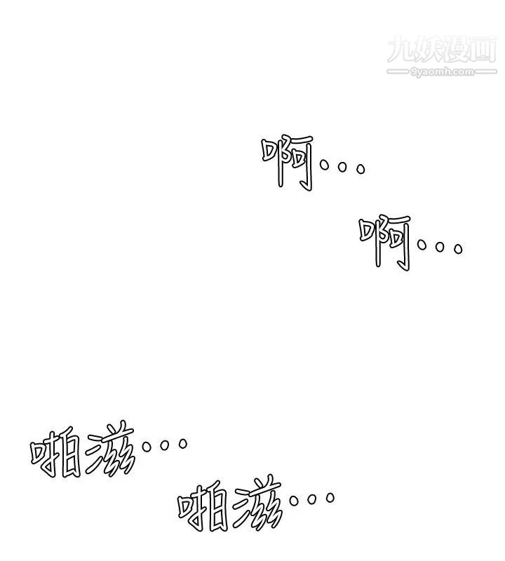 《我喜歡他的女人》漫画 第46話-妳讓我上一次我就刪掉
