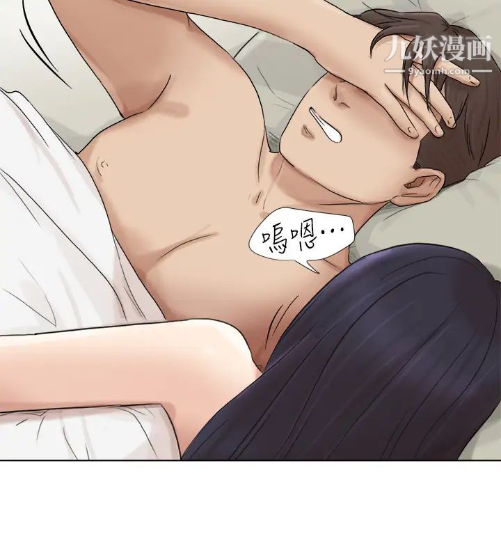 《我喜歡他的女人》漫画 第47話-葛格，也教教我嘛