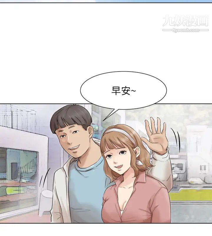 《我喜歡他的女人》漫画 第47話-葛格，也教教我嘛