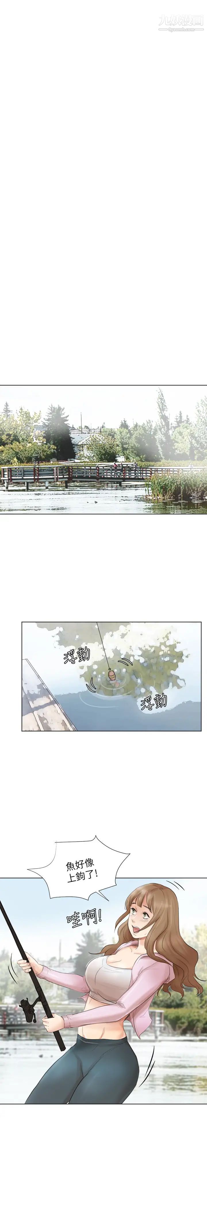 《我喜歡他的女人》漫画 第47話-葛格，也教教我嘛