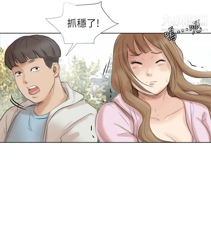 《我喜歡他的女人》漫画 第47話-葛格，也教教我嘛