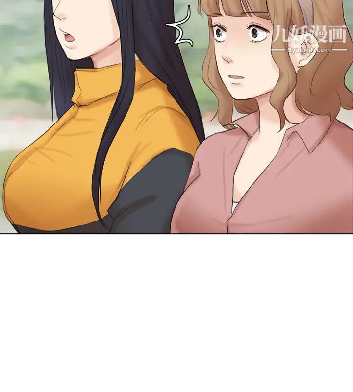 《我喜歡他的女人》漫画 第47話-葛格，也教教我嘛