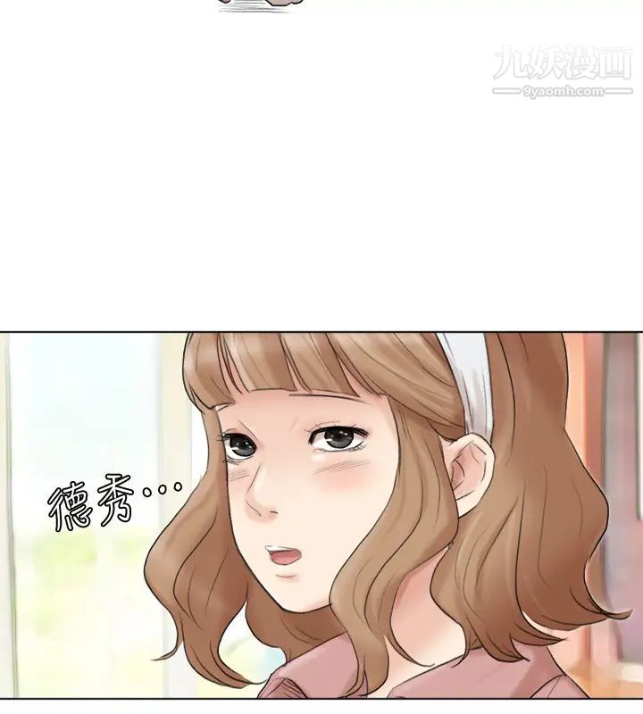 《我喜歡他的女人》漫画 第47話-葛格，也教教我嘛