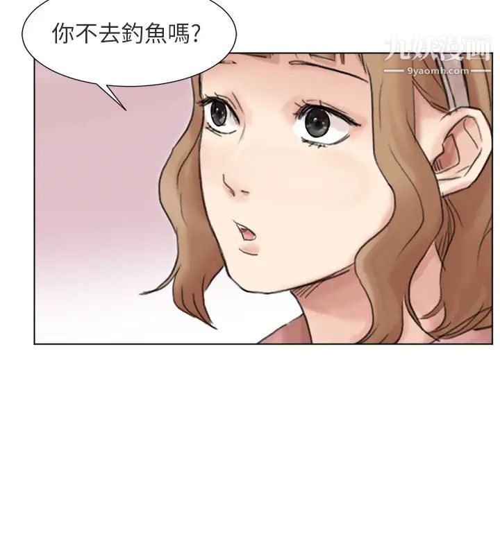 《我喜歡他的女人》漫画 第48話-朋友的女人輕鬆到手