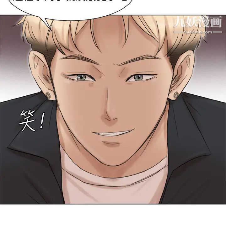 《我喜歡他的女人》漫画 第48話-朋友的女人輕鬆到手