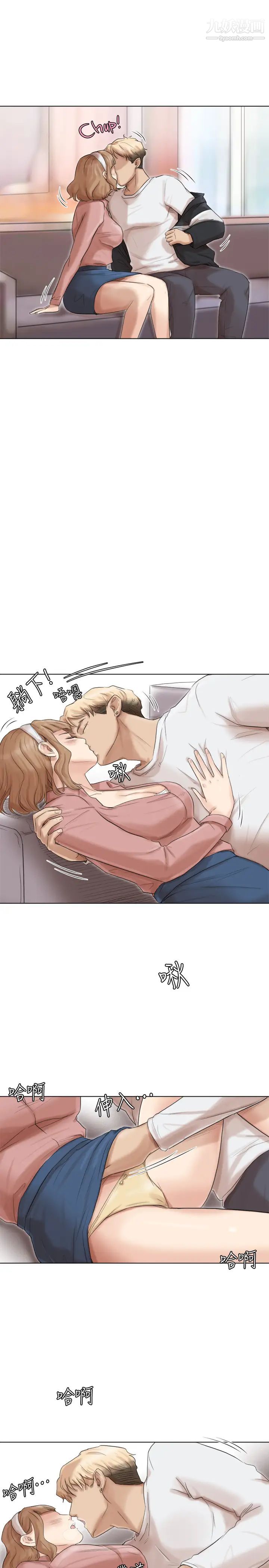 《我喜歡他的女人》漫画 第48話-朋友的女人輕鬆到手
