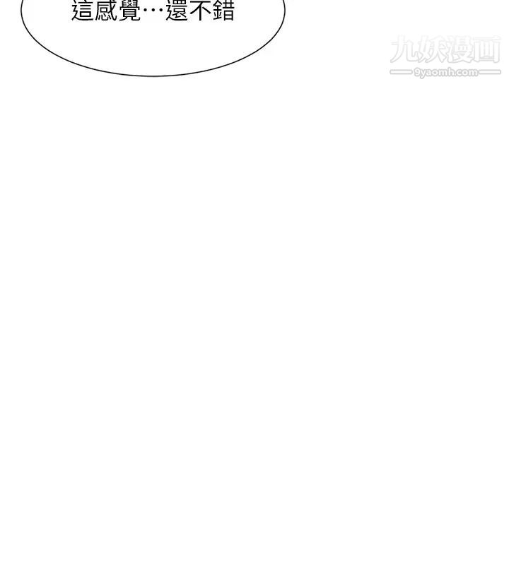 《我喜歡他的女人》漫画 第48話-朋友的女人輕鬆到手