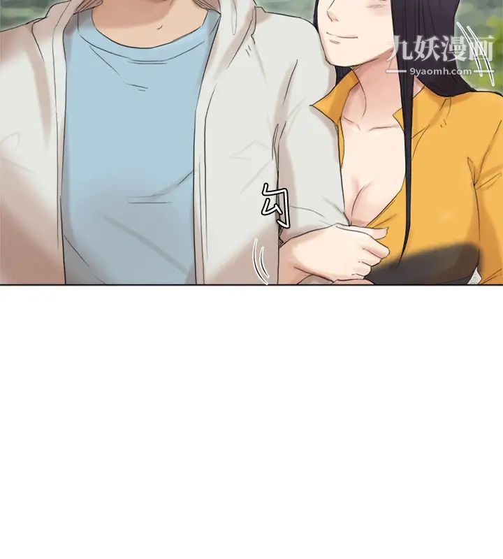 《我喜歡他的女人》漫画 第48話-朋友的女人輕鬆到手