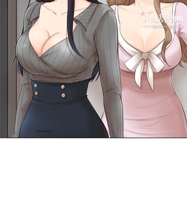 《我喜歡他的女人》漫画 第49話-你也在耍我嗎?
