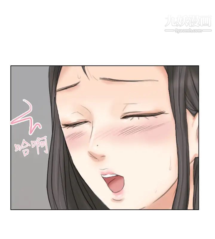 《我喜歡他的女人》漫画 第5話-只能撐十秒的名器