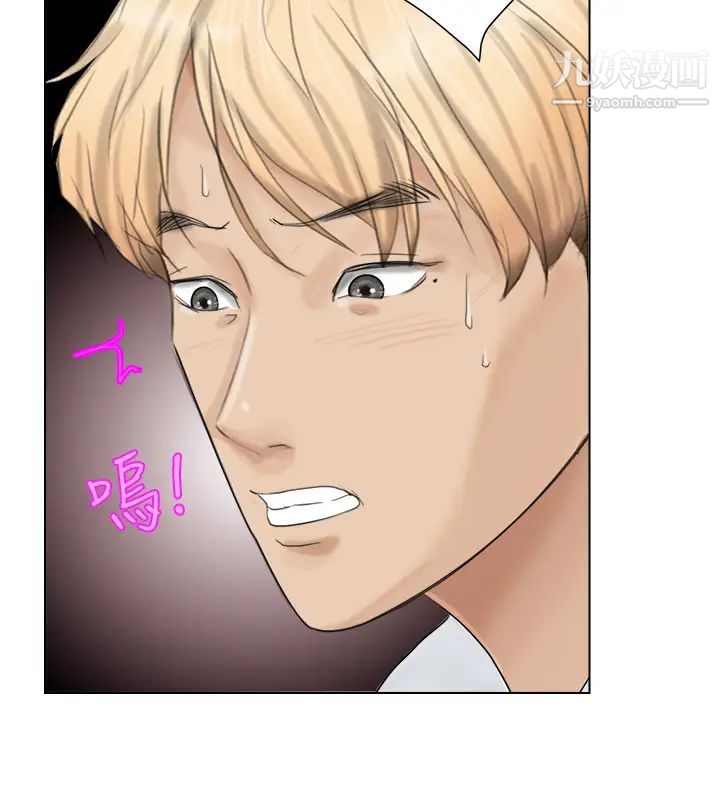 《我喜歡他的女人》漫画 第5話-只能撐十秒的名器