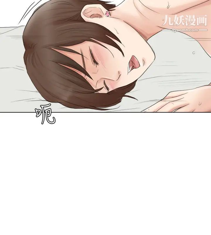 《我喜歡他的女人》漫画 最終話-自己找上門的女人們
