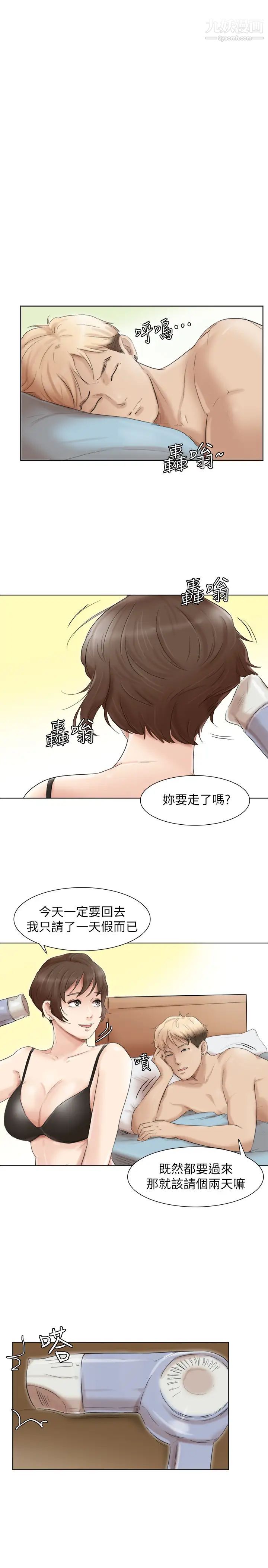 《我喜歡他的女人》漫画 最終話-自己找上門的女人們