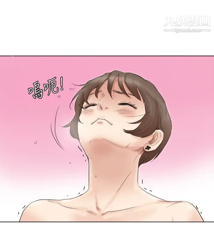 《我喜歡他的女人》漫画 最終話-自己找上門的女人們