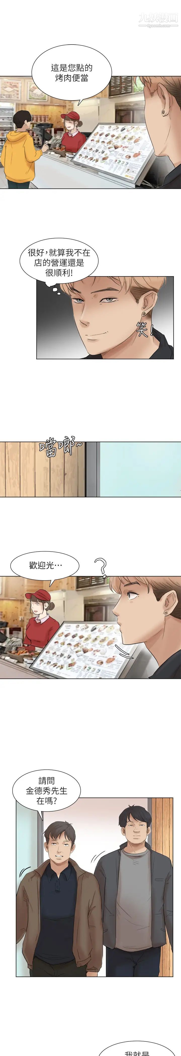 《我喜歡他的女人》漫画 最終話-自己找上門的女人們
