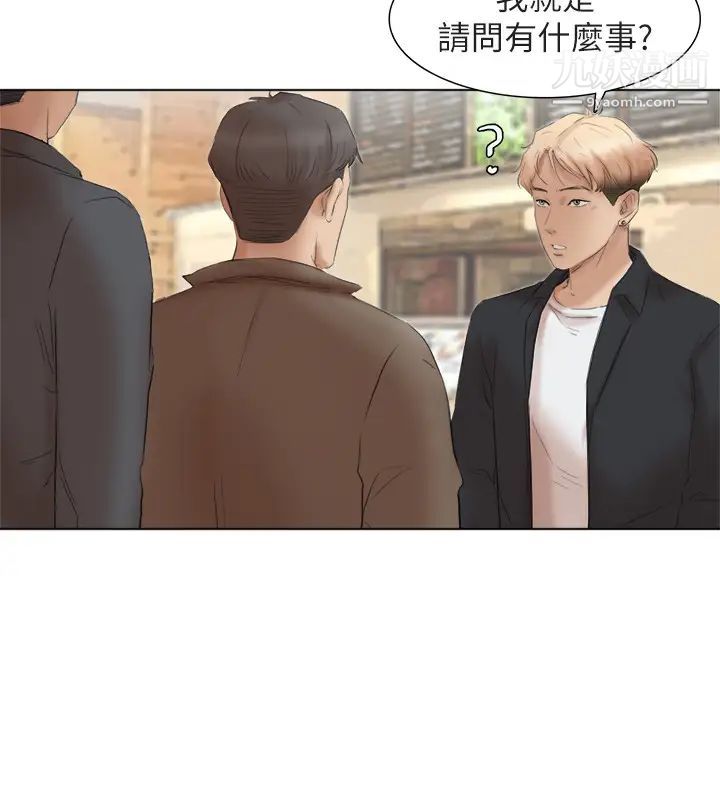 《我喜歡他的女人》漫画 最終話-自己找上門的女人們