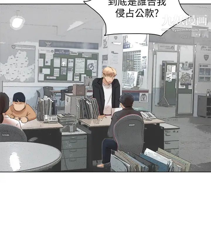 《我喜歡他的女人》漫画 最終話-自己找上門的女人們
