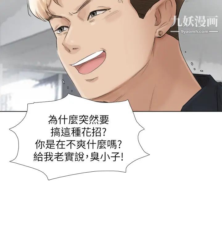 《我喜歡他的女人》漫画 最終話-自己找上門的女人們