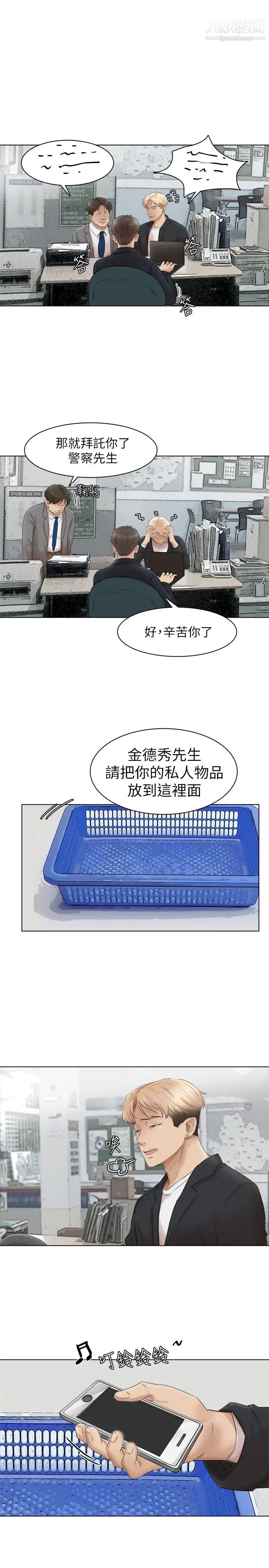 《我喜歡他的女人》漫画 最終話-自己找上門的女人們