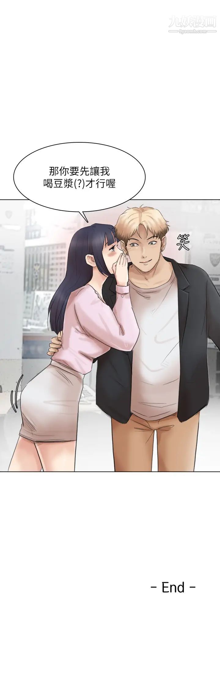 《我喜歡他的女人》漫画 最終話-自己找上門的女人們