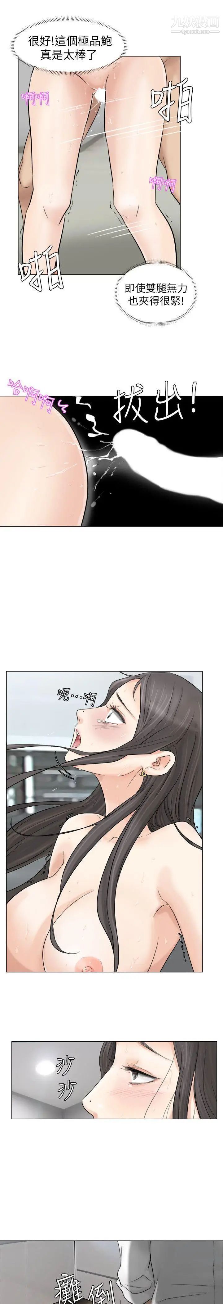 《我喜歡他的女人》漫画 第6話-老公回來了