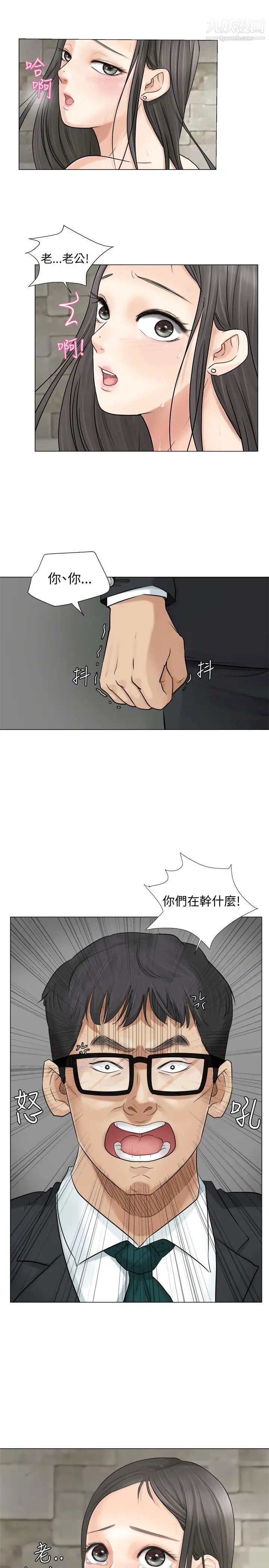 《我喜歡他的女人》漫画 第7話-美味的便當