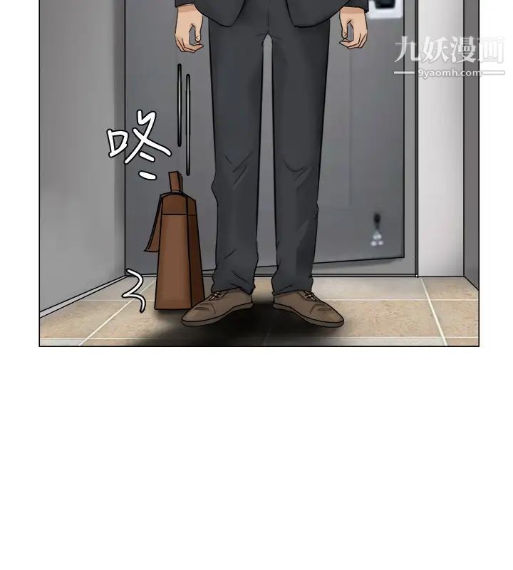 《我喜歡他的女人》漫画 第7話-美味的便當