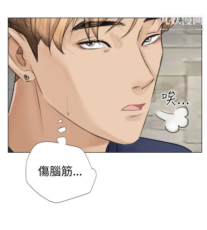 《我喜歡他的女人》漫画 第7話-美味的便當