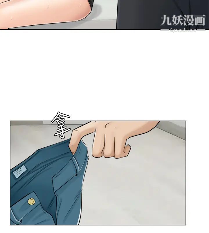 《我喜歡他的女人》漫画 第7話-美味的便當