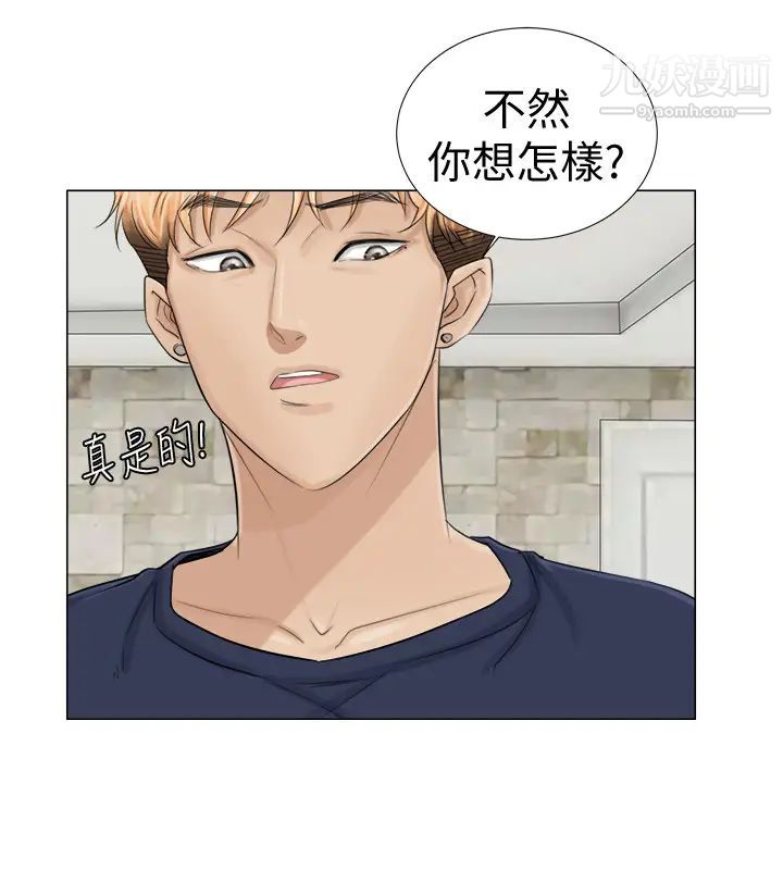 《我喜歡他的女人》漫画 第7話-美味的便當