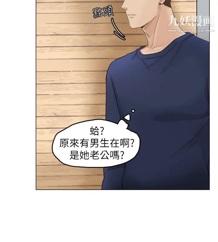 《我喜歡他的女人》漫画 第8話-想要更大的傢伙