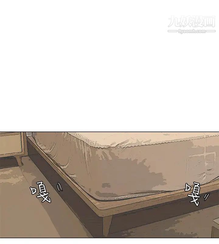 《我喜歡他的女人》漫画 第8話-想要更大的傢伙