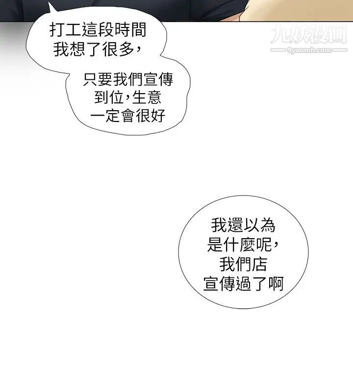 《我喜歡他的女人》漫画 第9話-被我放棄的女人