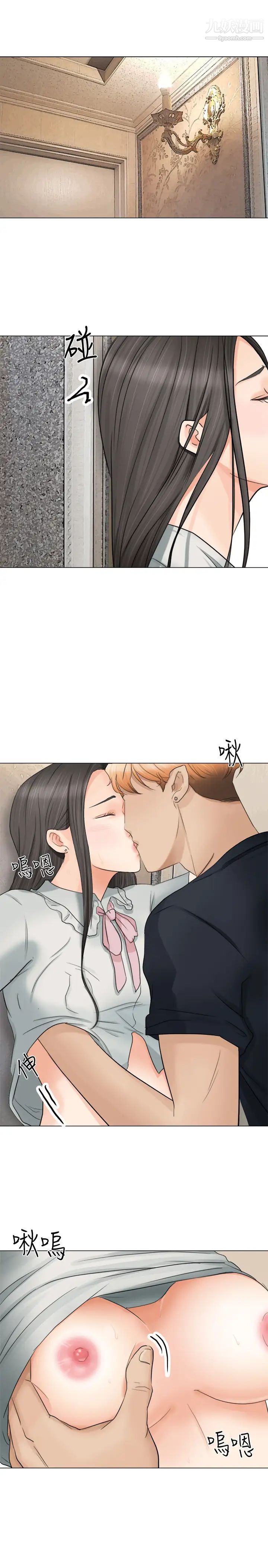 《我喜歡他的女人》漫画 第9話-被我放棄的女人