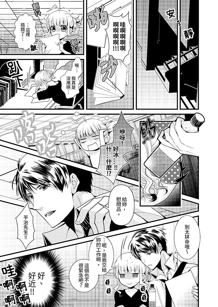 《我要比他更早地占有妳沉溺于和性欲双胞胎的恋情中》漫画 第1話