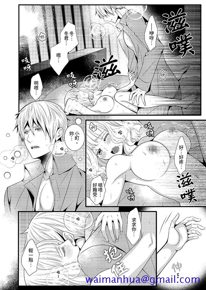 《我要比他更早地占有妳沉溺于和性欲双胞胎的恋情中》漫画 第10話